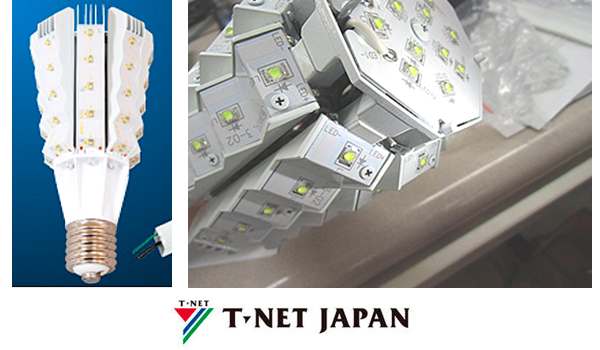 街路灯用LED電球