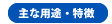 mar_usage
